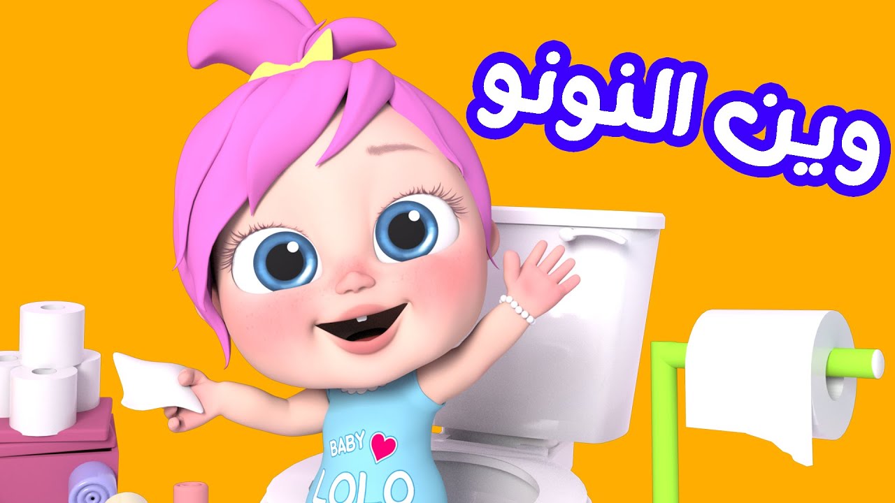 “ابنك هيبطل عياط ” تعرف على تردد قناة وناسة الجديد 2024 علي النايل سات