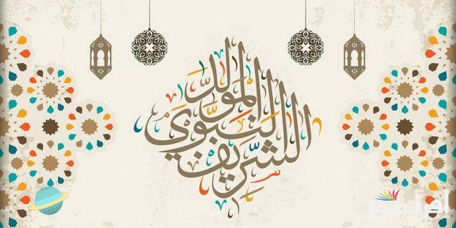 ما هو موعد الاحتفال … موعد المولد النبوي 2024 في مصر