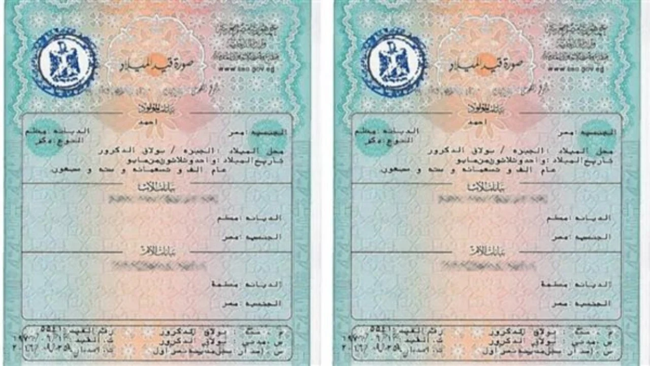 هتاخدها بسهولة … استخراج بسهولة شهادة الميلاد من الماكينة الذكية