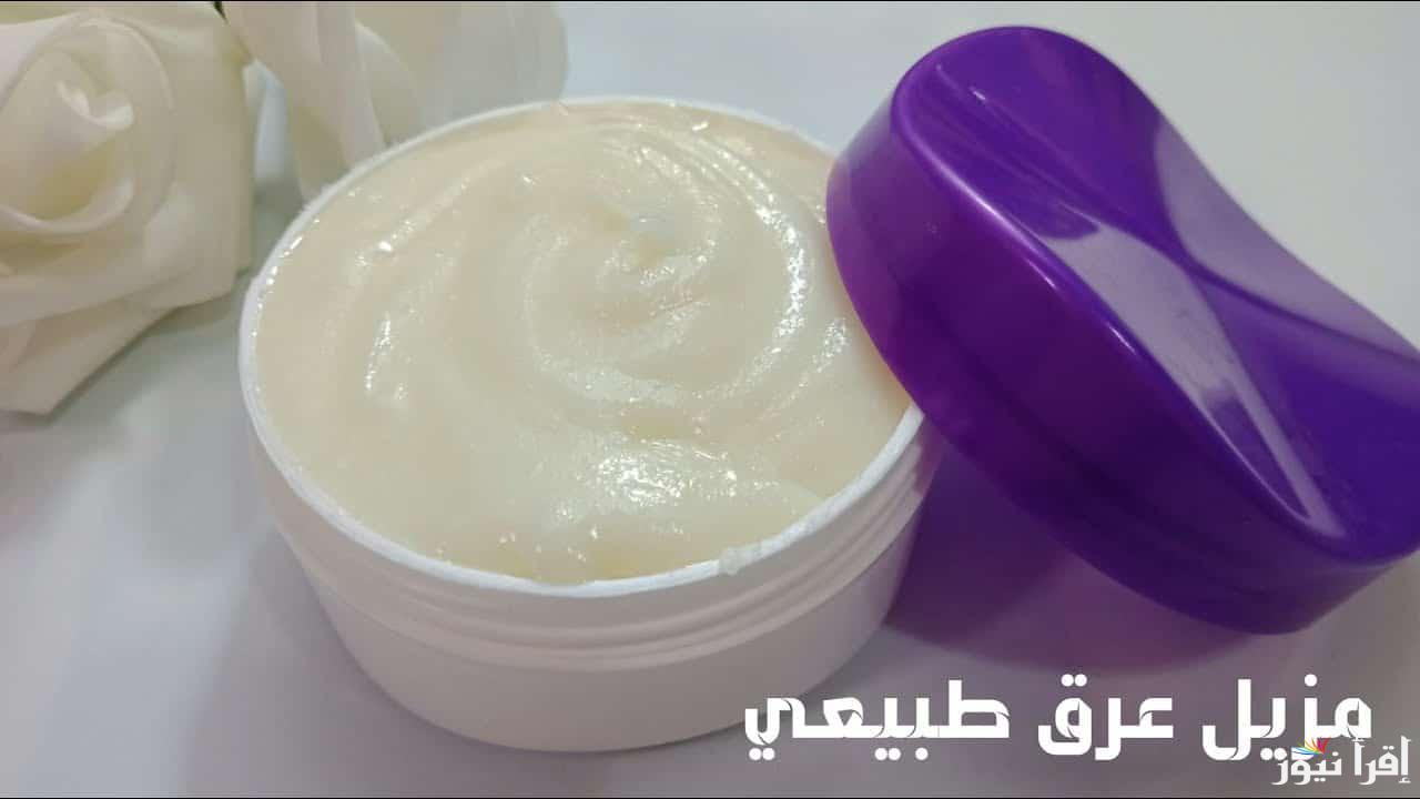 رائحتك هتبقي جنان … طريقة عمل مزيل عرق طبيعي والتخلص من الروائح الكريهة