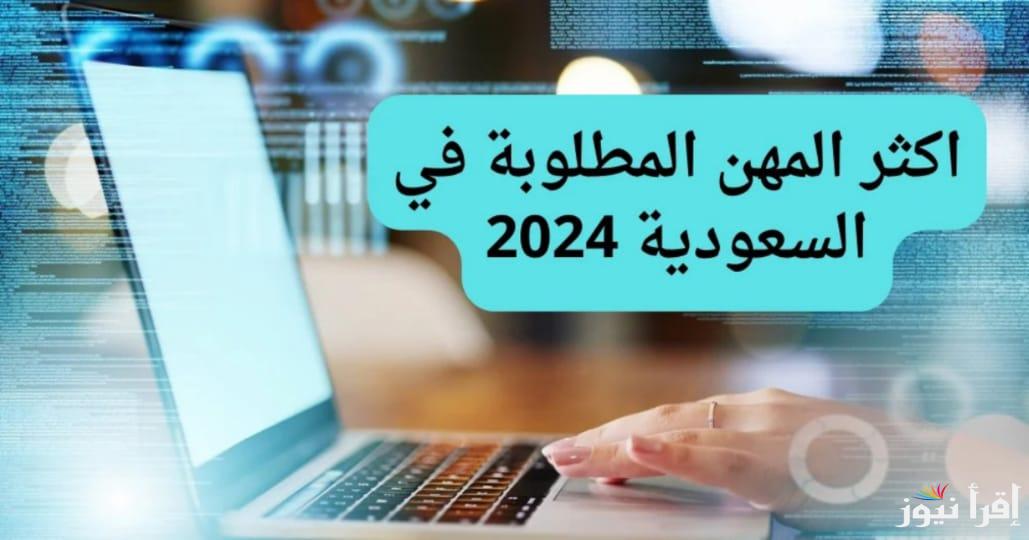 فرصة ذهبية لن تتكرر .. المملكة السعودية توفر إقامة مجانية ورواتب مجزية لأصحاب هذه المهن