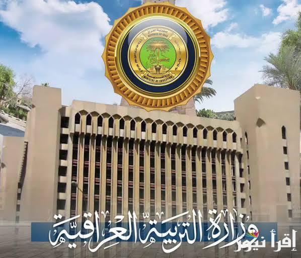 بدء العد التنازلي .. موعد امتحانات نصف السنة في العراق 2024 للمراحل الدراسية ابتدائي وثانوي