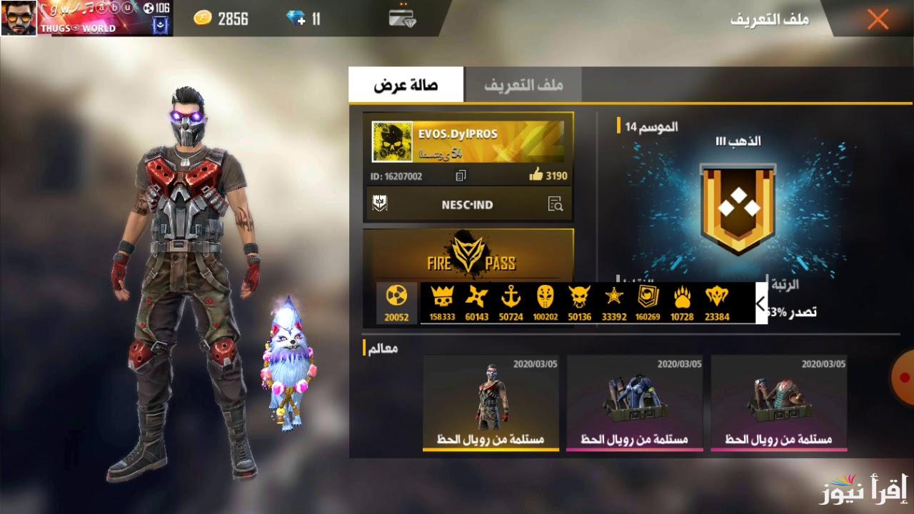 “كود المظلة” اكواد فري فاير مجانا 2025 طريقة استبدال كود free fire موقع جارينا أونلاين