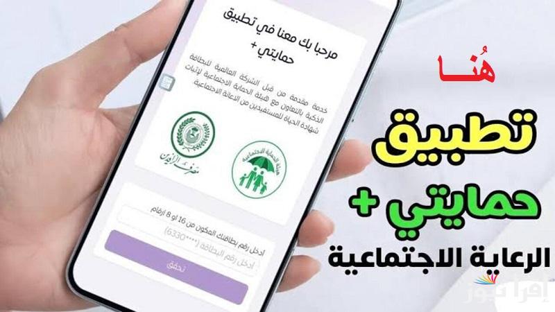 وزارة العمل.. خطوات التسجيل في منصة حمايتي بلس 2025 لتحديث البيان السنوي للحماية الاجتماعية عبر SuperQi