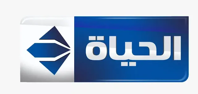 تردد قناة الحياة دراما الجديد 2025 Alhayat Drama لمتابعة أحدث المسلسلات بجودة عالية وصورة واضحة