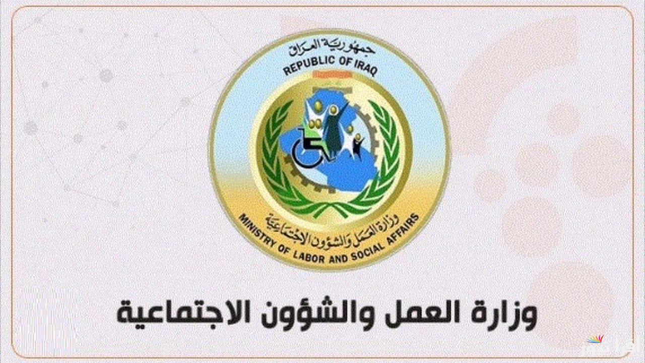 رابط تطبيق حمايتي بلس لتحديث بيانات الحماية الاجتماعية في العراق والمزايا المتنوعة للتطبيق