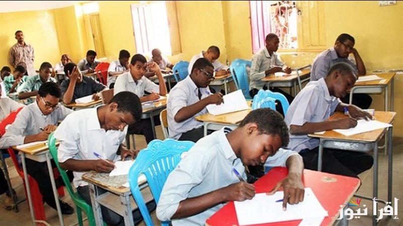 موعد امتحان الشهادة السودانية 2024 وفق ما أعلنت وزارة التربية والتعليم وجدول الامتحانات لطلاب أدبي وعلمي