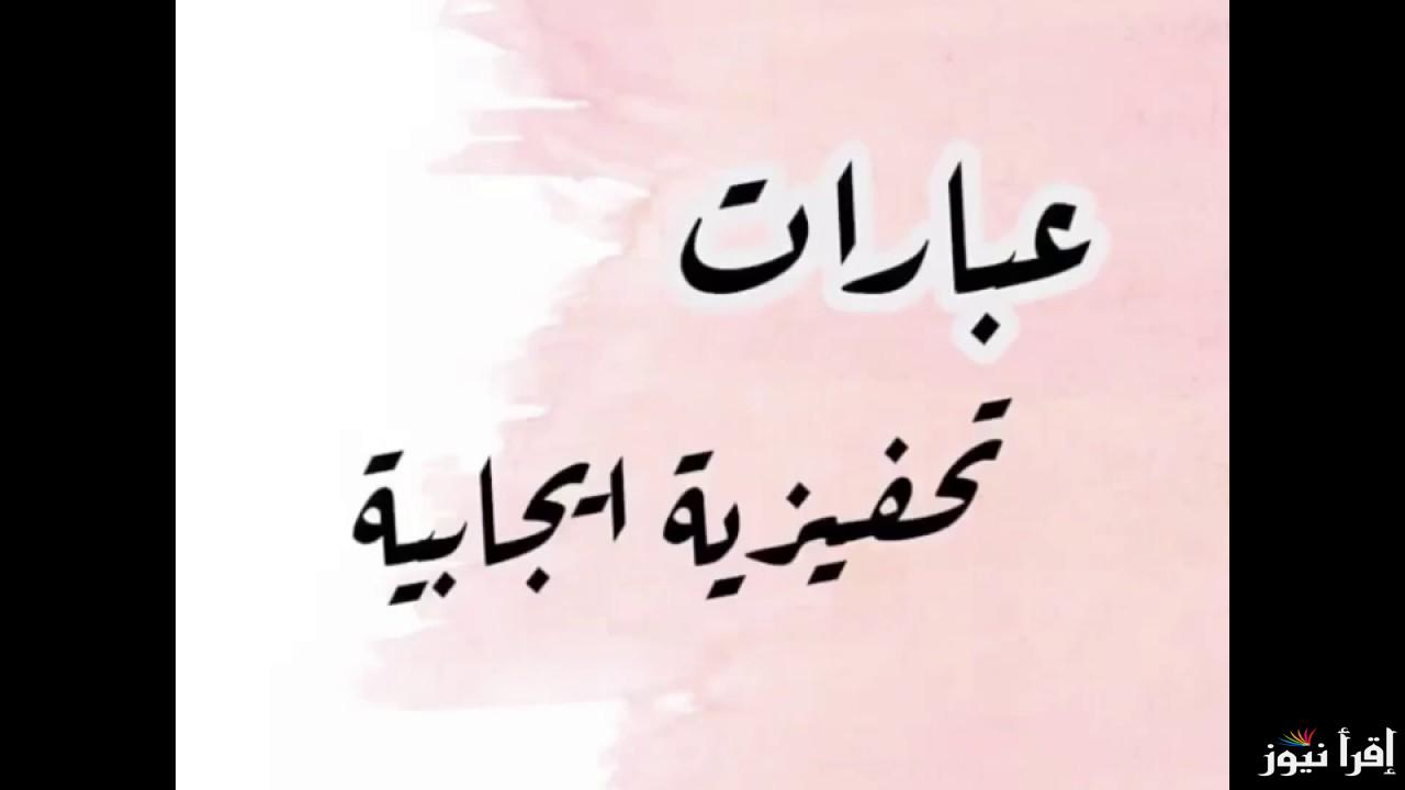 “كل سنة وأنا جميلة” كلام جميل عن بداية السنة الجديدة لنفسي وكلمات تدفعك خطوة للأمام