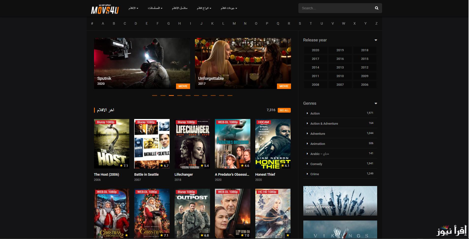 أفضل 5 مواقع لتحميل ومشاهدة الأفلام والمسلسلات لسنة 2025 بدون إعلانات ومجانية
