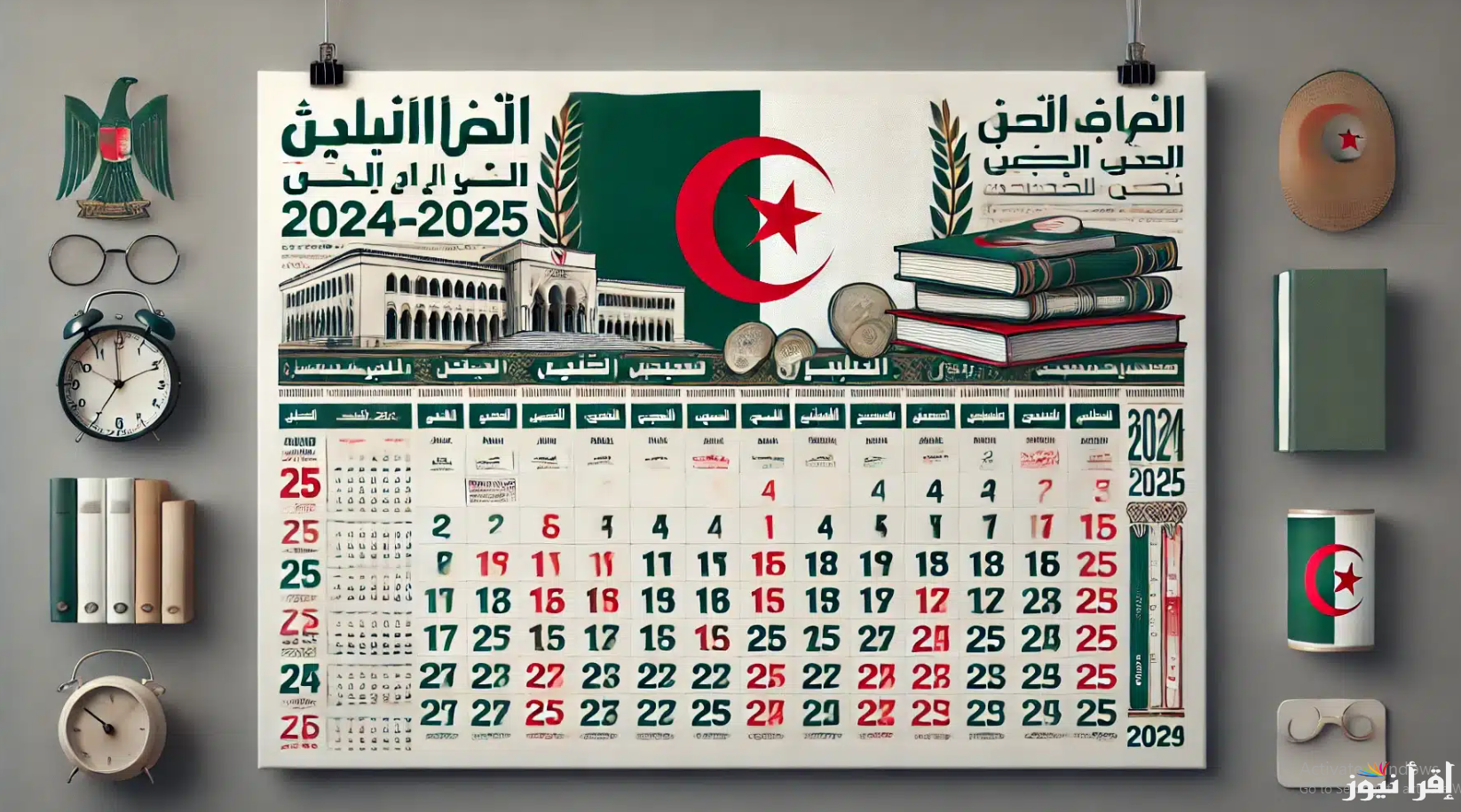 “هام للمواطنين الجزائريين” وزارة التربية الوطنية توضح ما هي مواعيد العطلات الرسمية في الجزائر 2025