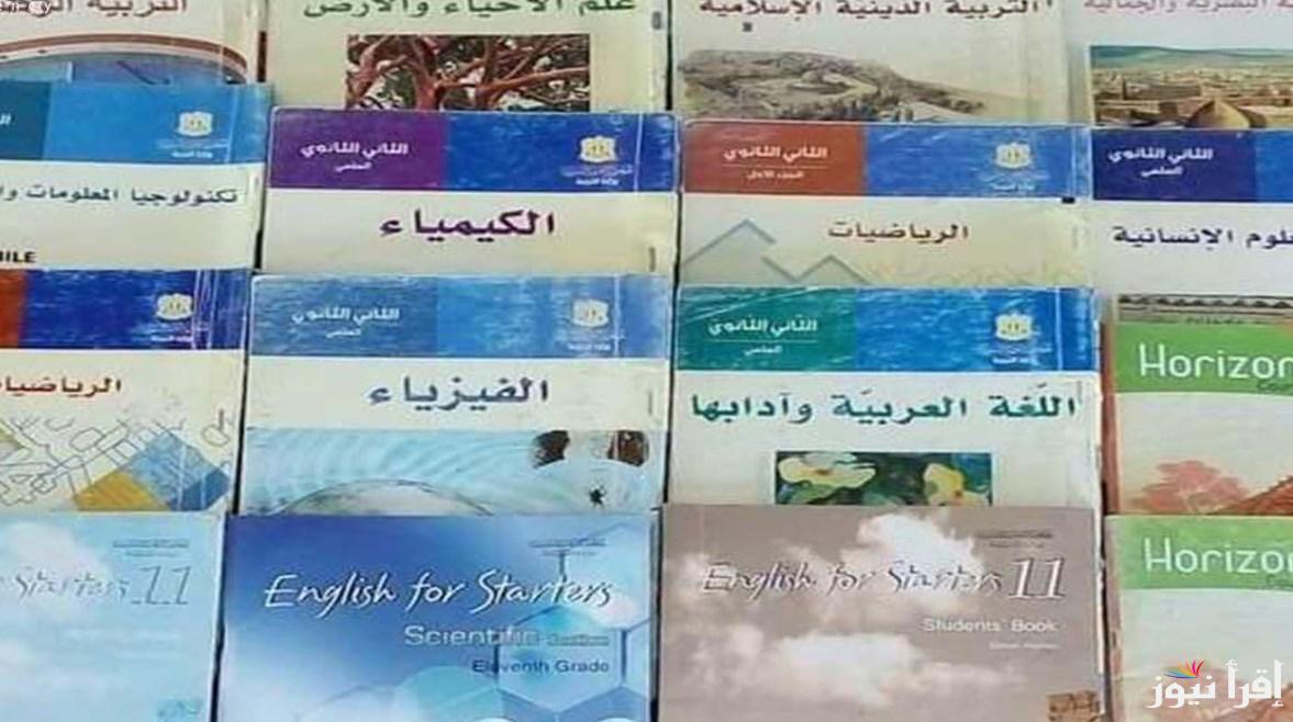 تعديل المناهج السورية 2025 .. جميع المقررات المحذوفة التي أقرتها وزارة التربية السورية بجميع المدراس