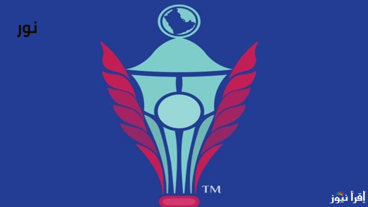 جدول ترتيب مجموعات كأس الخليج لقدامى اللاعبين 2025 والقنوات الناقلة