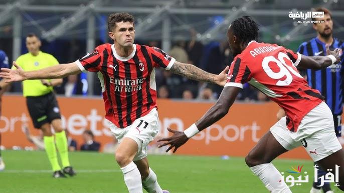 ديربي الغضب .. معلق مباراة انتر ميلان وميلان اليوم والقنوات الناقلة في الدوري الايطالي