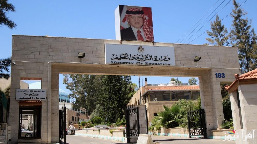 “من هنـا” رابط تسجيل حقول توجيهي 2008 في الأردن 2025 وخطوات التسجيل عبر الرابط apps.moe.gov.jo