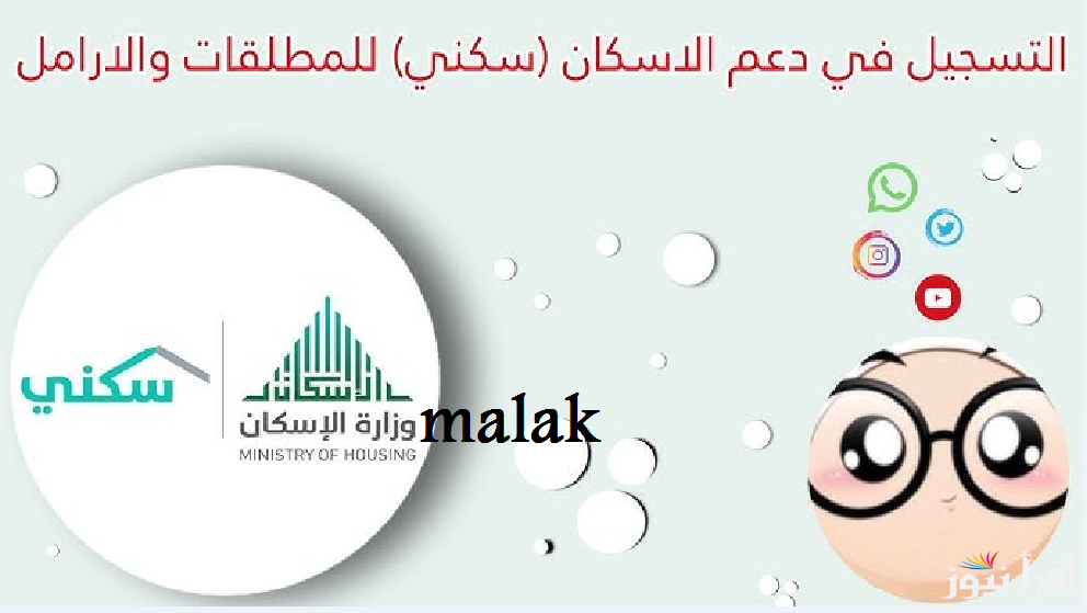 “خلال ساعات فقط” موعد صرف الدعم السكني شهر فبراير 2025 ورابط الاستعلام