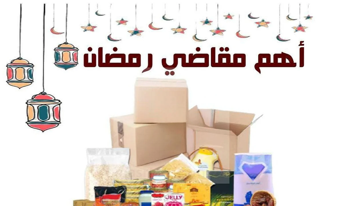 خطط لاستقبال شهر الصوم .. القائمة كاملة لـ مقاضي رمضان الأساسية 1446 بالكميات المطلوبة