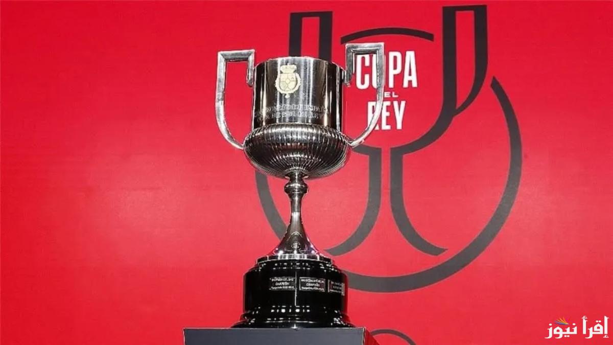 موعد قرعة نصف نهائي كأس ملك إسبانيا 2025 والقنوات الناقلة لها بالمجان