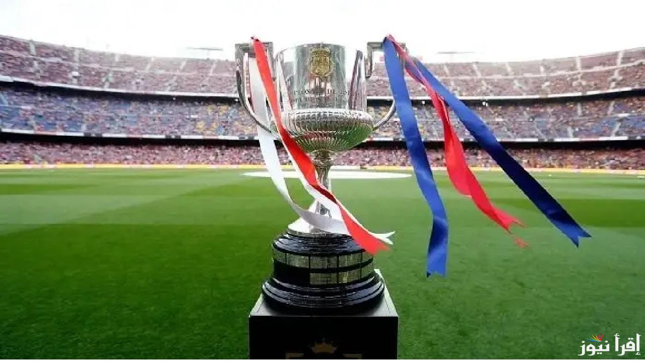 موعد قرعة نصف نهائي كاس ملك اسبانيا بعد تأهل العمالقة الريال وبرشلونة