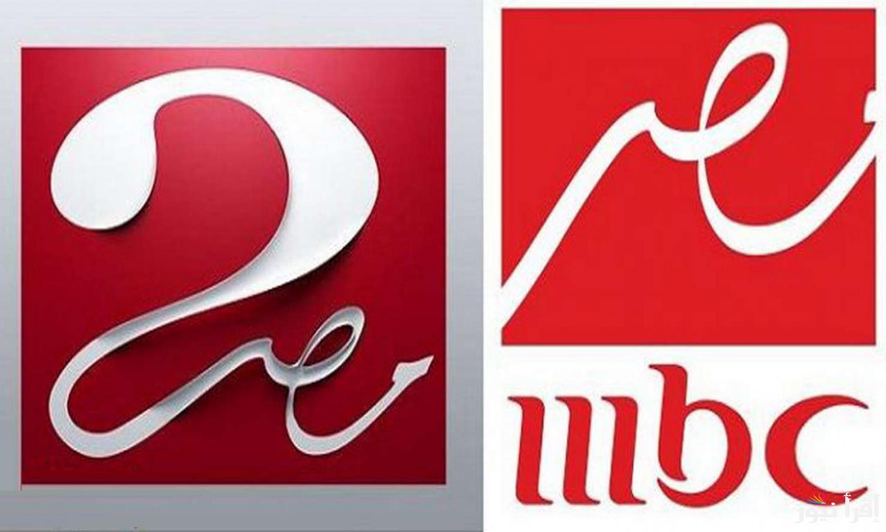 تردد قناة MBC مصر 1&2 الجديد 2025 الناقلة لمسلسلات رمضان علي القمر الصناعي نايل سات