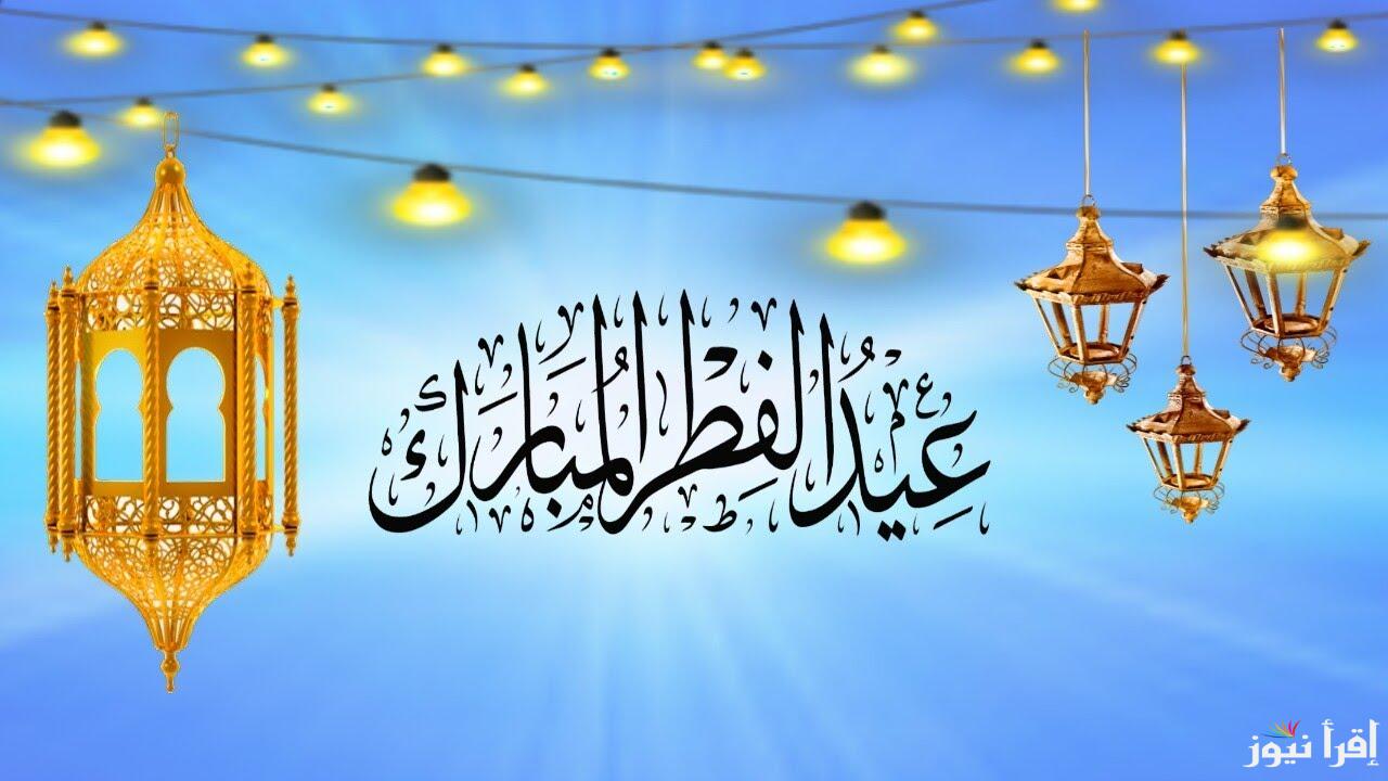 موعد اجازه عيد الفطر المبارك ٢٠٢٥ الكويت وجدول العطل الرسمية لهذا العام