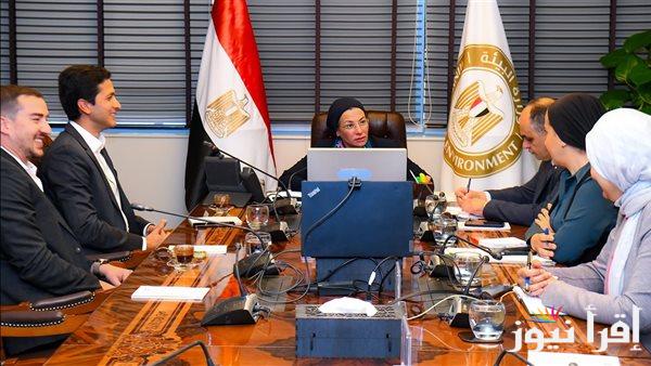 وزيرة البيئة تبحث سبل التعاون مع مؤسسي جمعية حماية البيئة البحرية
