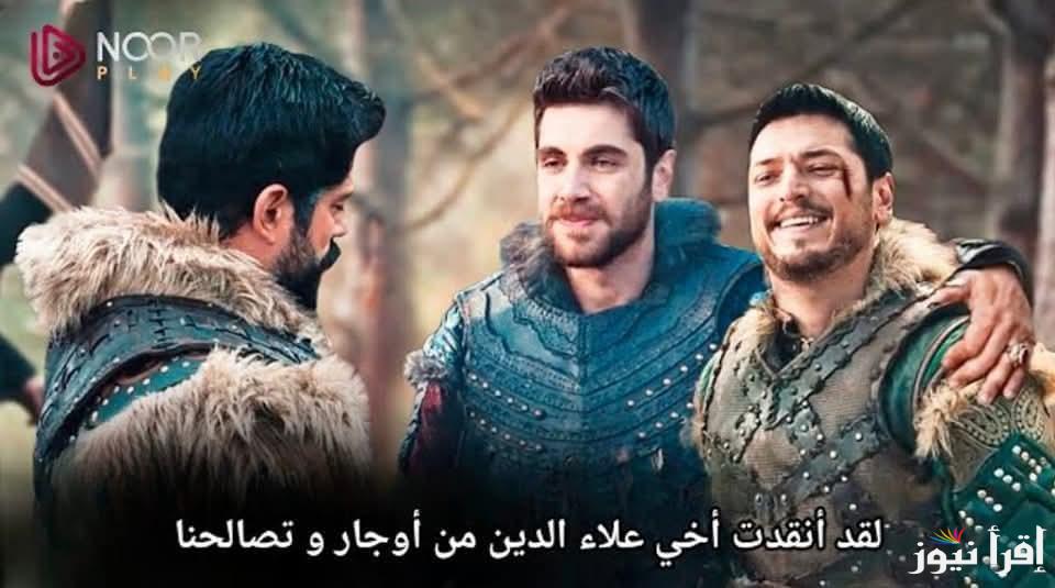 ترددات القنوات الناقلة مسلسل قيامة عثمان الحلقة 190 الجديدة في موعدها الرسمي