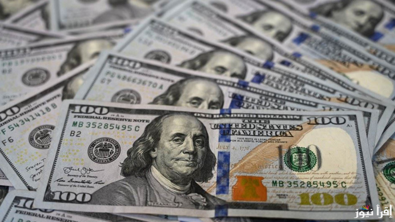 سعر الدولار اليوم 29 أبريل 2025 في جميع البنوك المصرية