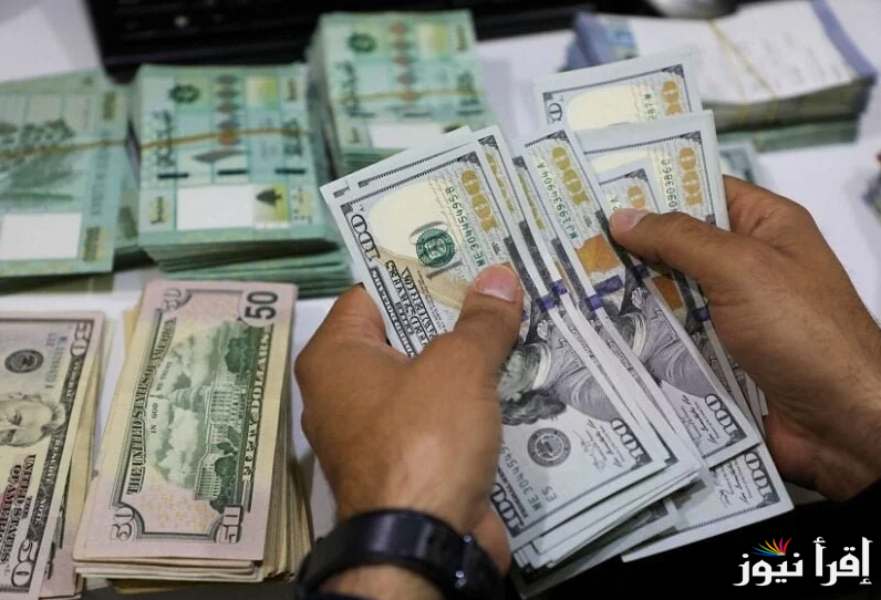 أسعار الدولار في سوريا اليوم الثلاثاء 29 ابريل 2025 مقابل الليرة السورية.. الحسكة وحمص