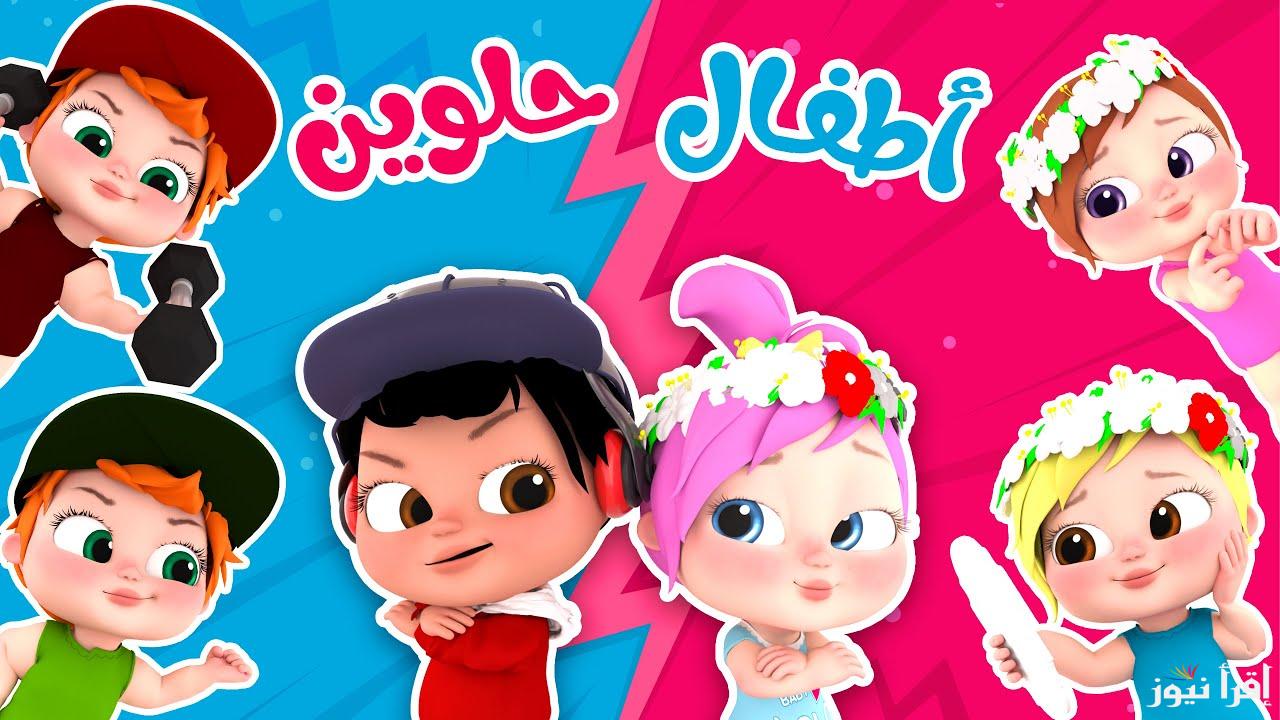 أغاني الأطفال على قناة وناسة Wanasah TV 2025 والتردد الخاص بها علي الأقمار الصناعية المختلفة