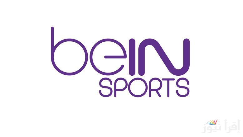 استقبل تردد قناة beIN sports 1 الجديد 2025 علي جميع الأقمار الصناعية بأعلى جودة علي جهاز الاستقبال