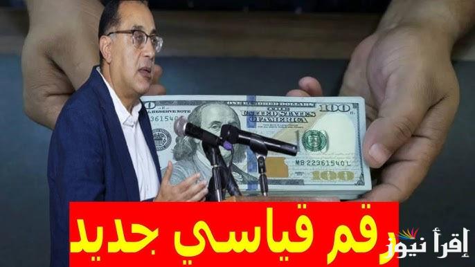 الـ 100 دولار بكام جنيه؟.. سعر الدولار في السوق السوداء اليوم الاثنين 28 ابريل 2025 والبنوك