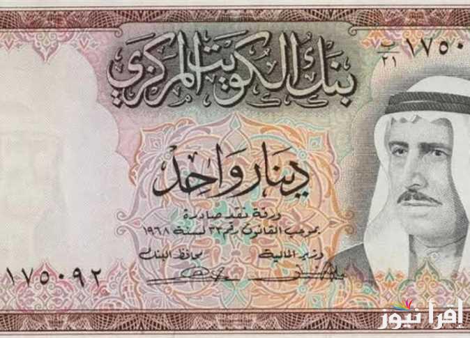 سعر الدينار الكويتي اليوم الأربعاء 30 ابريل 2025 في السوق السوداء والبنك الأهلي بالجنيه المصري