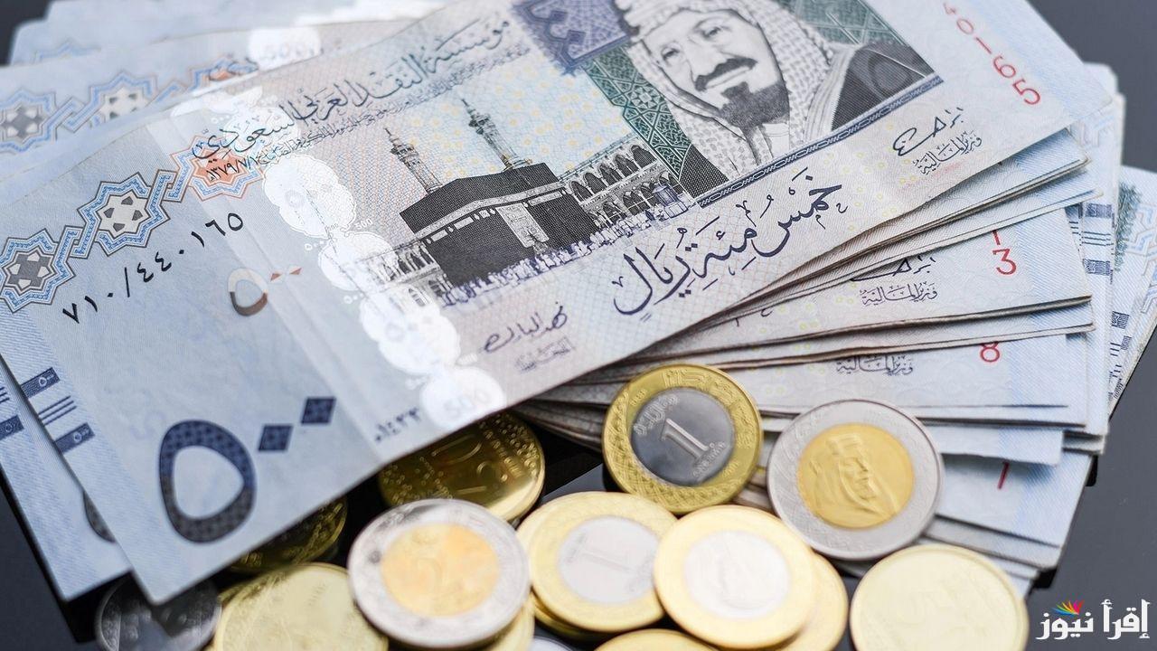 استبدل جنيهات يا حج.. سعر الريال السعودي في السوق السوداء اليوم الاثنين 28 ابريل 2025 مقابل الفرعون المصري