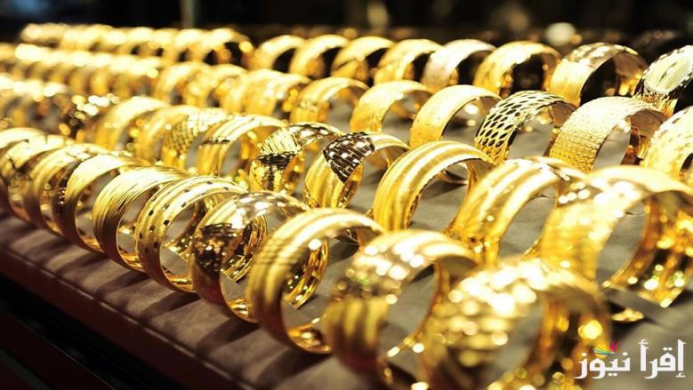 تحديث جديد.. سعر جرام الذهب عيار 21 أسعار الذهب اليوم الثلاثاء 29 ابريل 2025 في مصر
