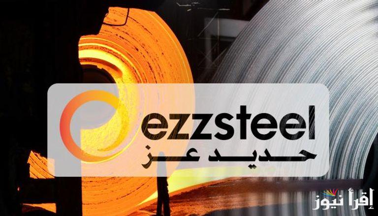 الأسعار في النازل.. سعر طن الحديد اليوم حديد عز الثلاثاء 29 ابريل 2025 في السوق المصري