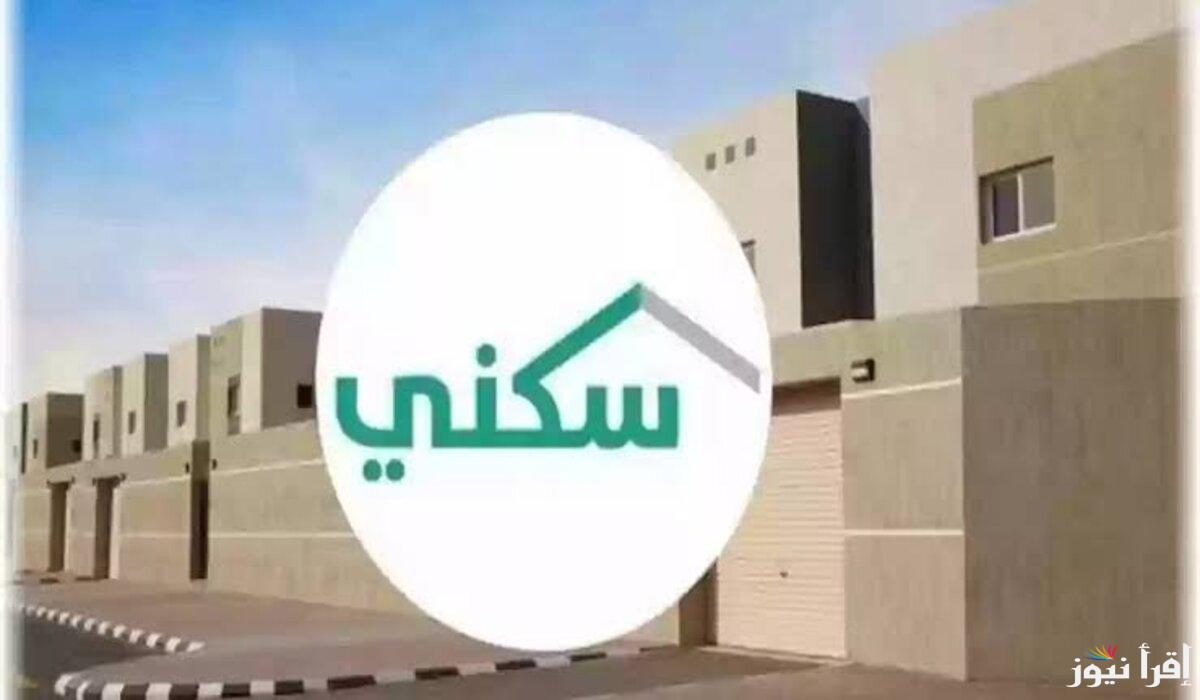 الإسكان السعودي تُوضح.. شروط الحصول على الدعم السكني بعد التحديث 1446 وكيفية التسجيل من خلال sakani.sa