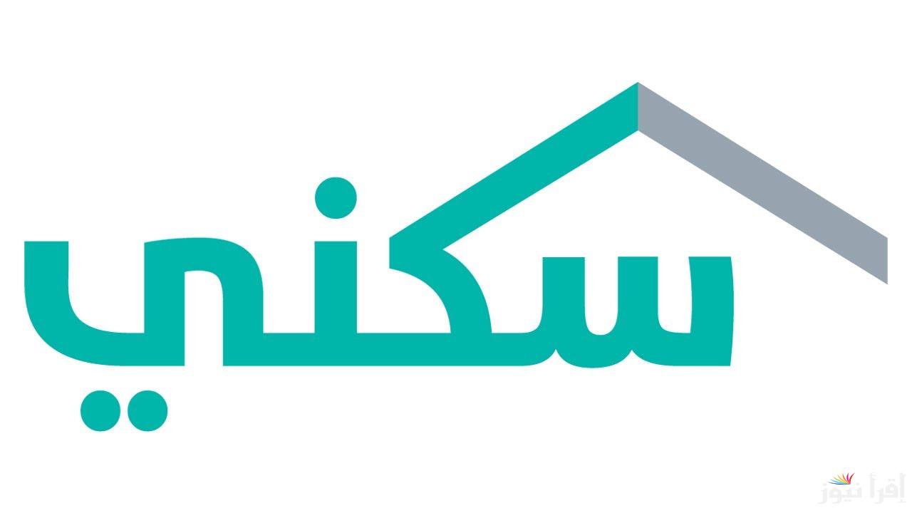 طريقة التسجيل في الدعم السكني بعد التحديث 2025 عبر رابط sakani.sa وأهم الشروط المطلوبة