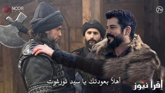 now الحلقة 190.. مسلسل قيامة عثمان الحلقة 190 قصة عشق kurulus osman علي قناة ATV التركية