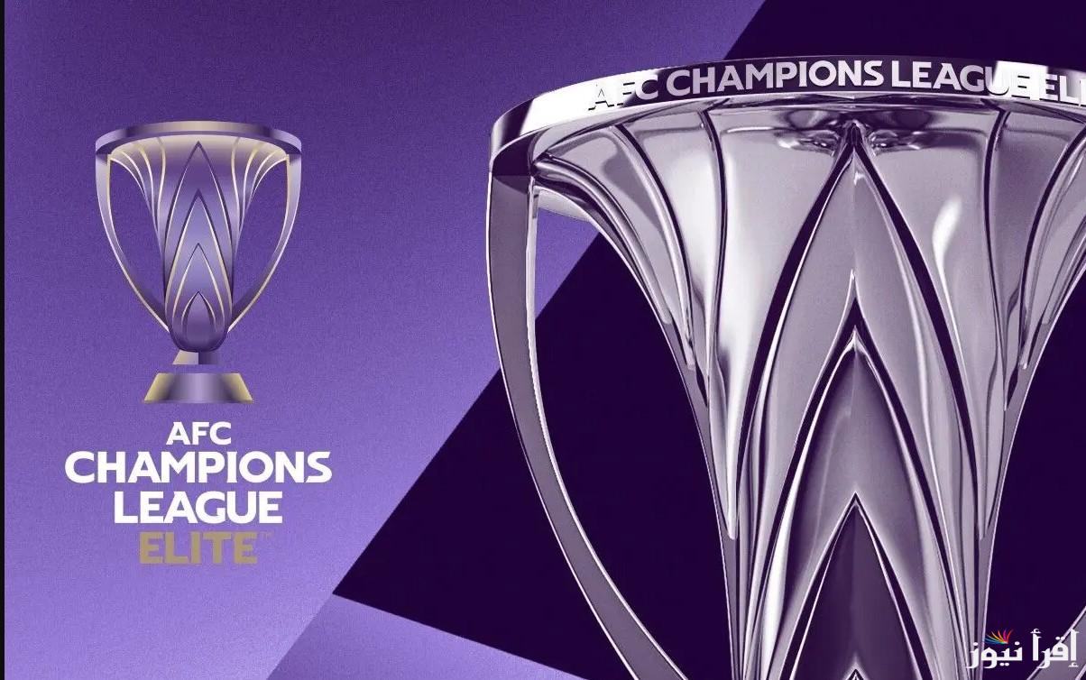 موعد نهائي دوري أبطال آسيا للنخبة 2024-2025 والقنوات الناقلة لها
