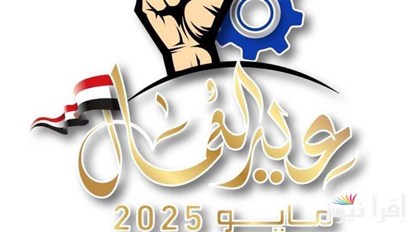 عيد العمال 1 مايو: أحداث نضالية مهمة