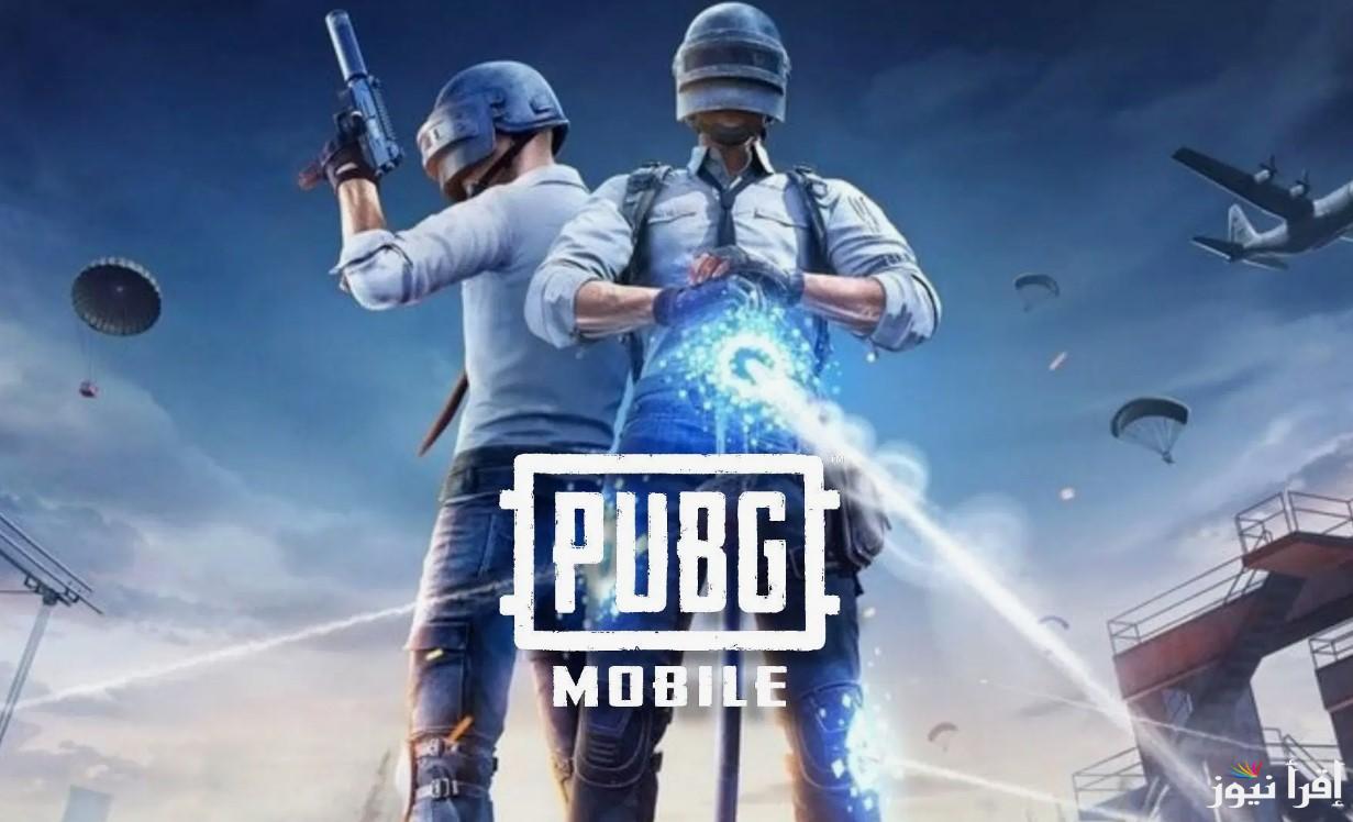 استمتع بمزايا متنوعة.. طريقة تحميل تحديث PUBG Mobile 3.8 للآيفون والأندرويد 2025