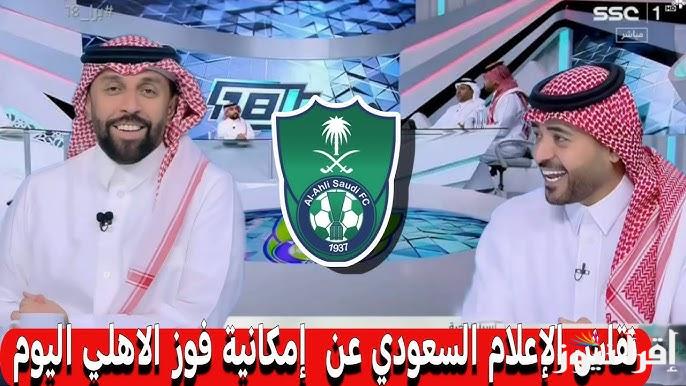 +4 قنوات تنقل .. معلقين مباراة الأهلي السعودي وكاواساكي فرونتال اليوم تويتر في نهائي دوري أبطال أسيا