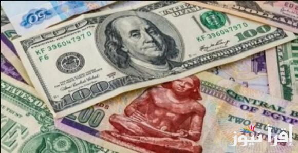 إنخفاض سعر الدولار مقابل الجنية المصري اليوم السبت 3 مايو 2025 وتأثير الورقة الخضراء علي الاقتصاد المصري