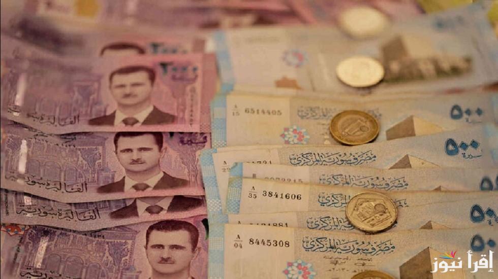 الوضع مستقر اخيـــرا .. سعر الليرة السورية مقابل الدولار اليوم السبت 3 مايو 2025 وأخر مؤشرات البيع والشراء في البنوك