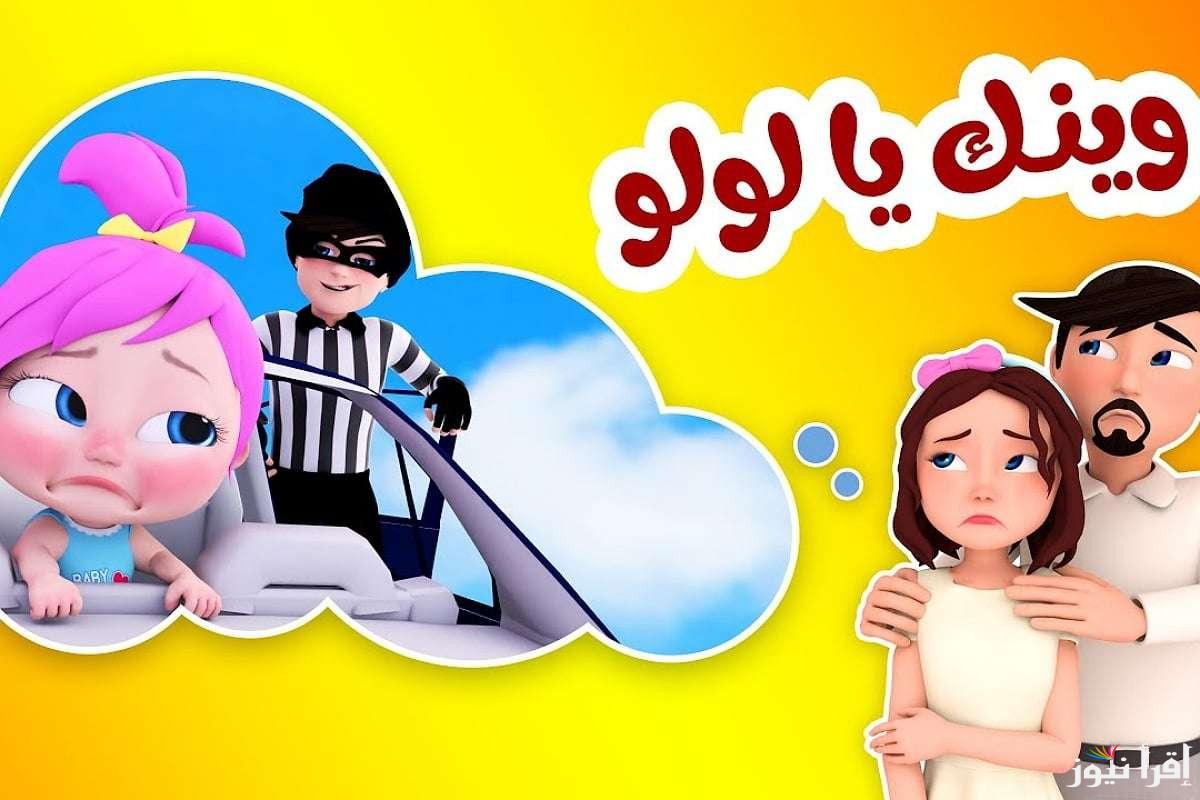 ثبتها لأطفالك.. تردد قناة وناسة 2025 على الأقمار الصناعية نايل سات وعرب سات