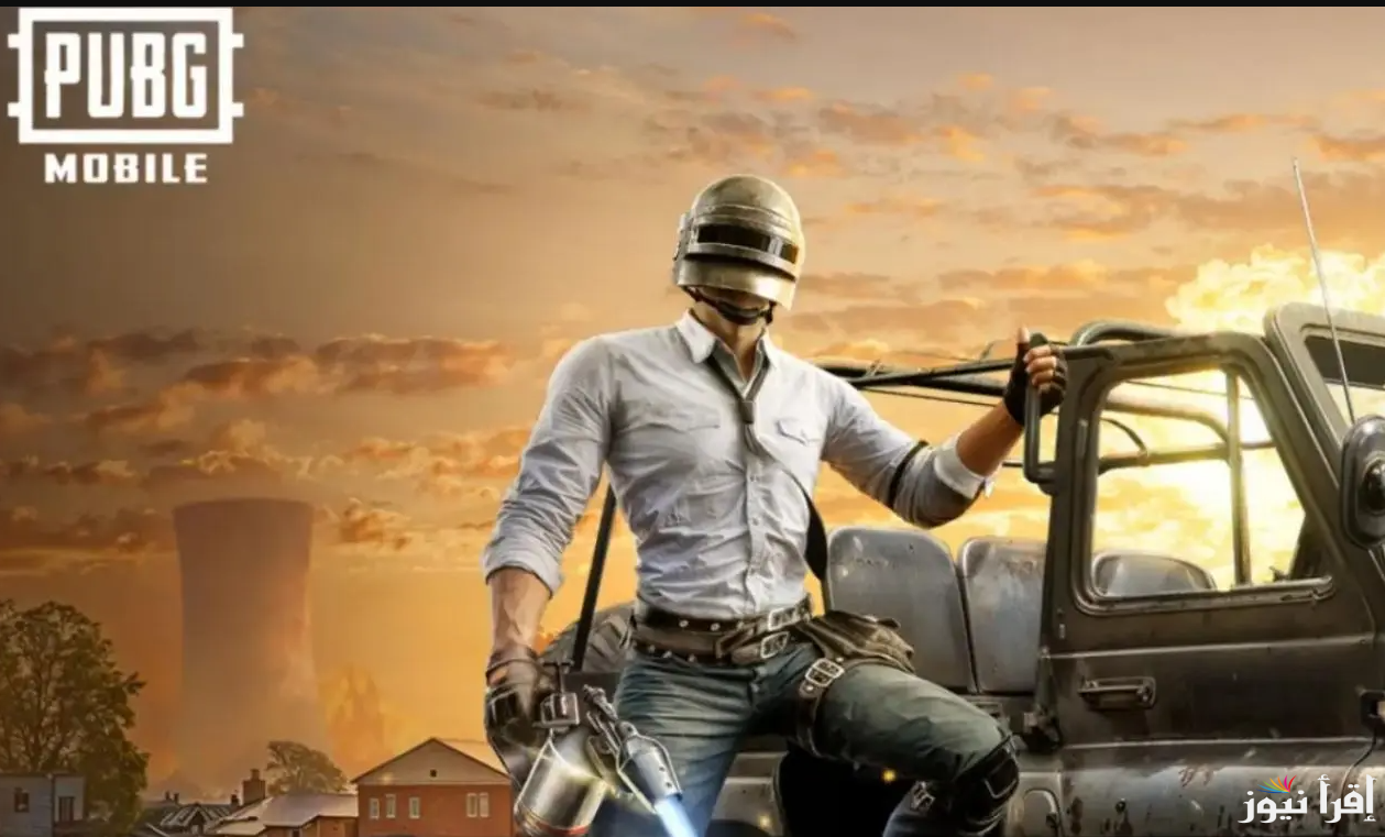 لبي نداء المعركة الآن … خطوات تنزيل تحديث PUBG Mobile 3.8 للآيفون والأندرويد 2025