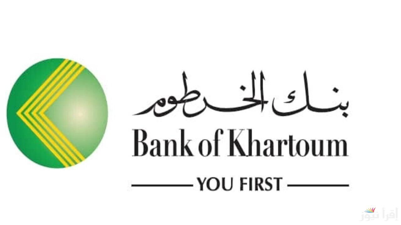 “حسابك الجديد في خطوتين” خطوات فتح حساب بنكك بالرقم الوطني 2025 والشروط اللازمة لإتمام العملية