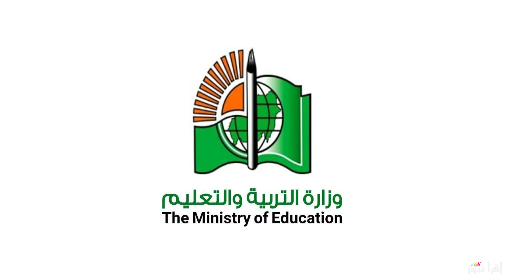 رابط result.sudani.sd: رابط استخراج نتيجة الشهادة السودانية 2025 وطريقة الاستعلام عنها عبر موقع الوزارة الرسمي