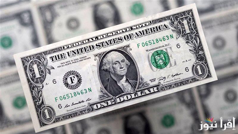 الورقة الخضراء عامله قلق.. سعر الدولار مقابل الجنية المصري اليوم الاحد 4\5\2025 في البنوك والسوق السوداء