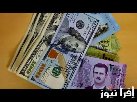 الأخضر يصدم الليرة.. سعر الدولار مقابل الليرة السورية اليوم السبت 3 مايو 2025 في السوق السوداء